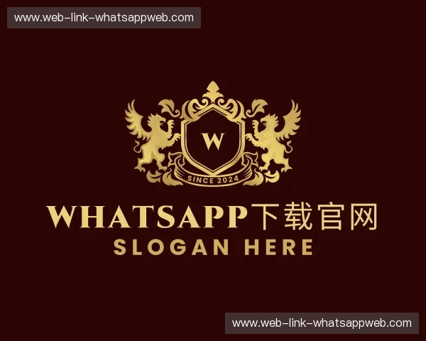 关于whatsapp 电脑版下载